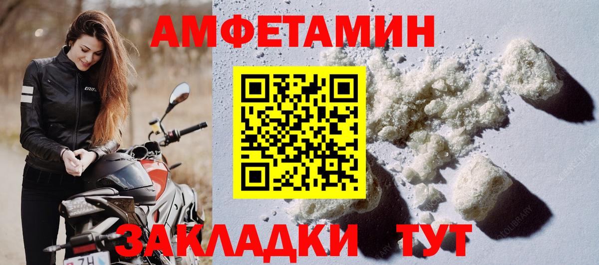 Amphetamine VHQ Заводоуковск