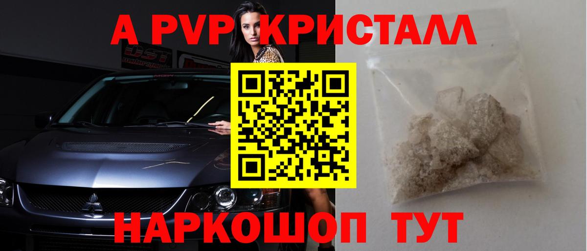Альфа ПВП Соль  Alpha PVP  Alfa_PVP Соль  Заводоуковск 