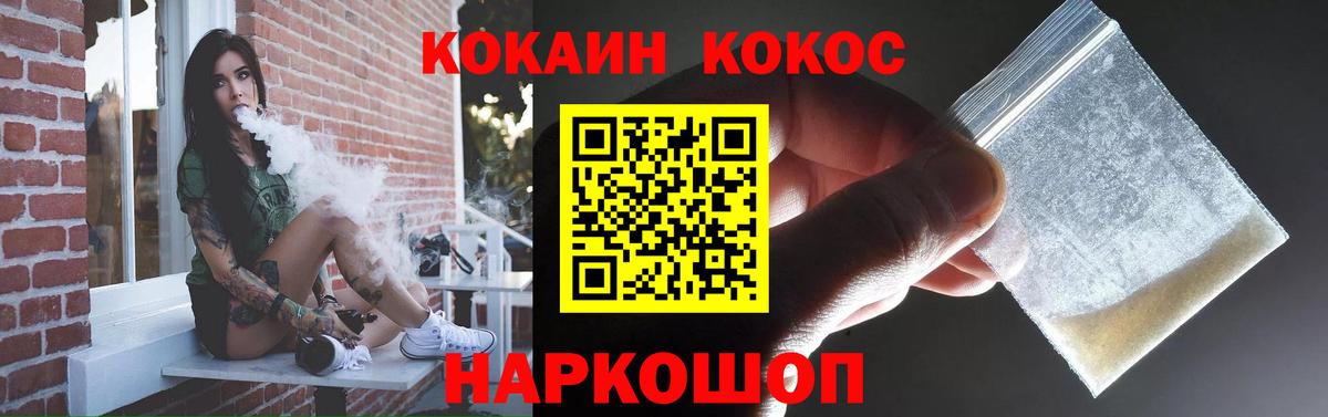 COCAIN 97% Заводоуковск