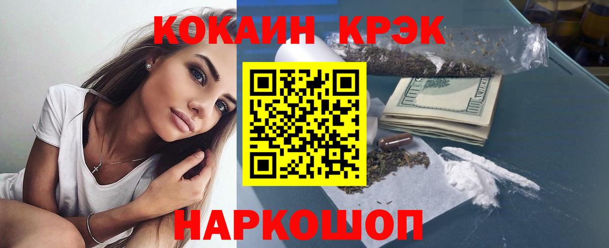 Кокаин Fish Scale Заводоуковск