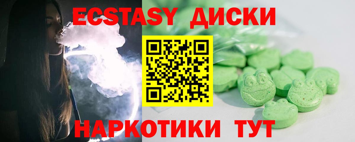 ЭКСТАЗИ таблы Заводоуковск