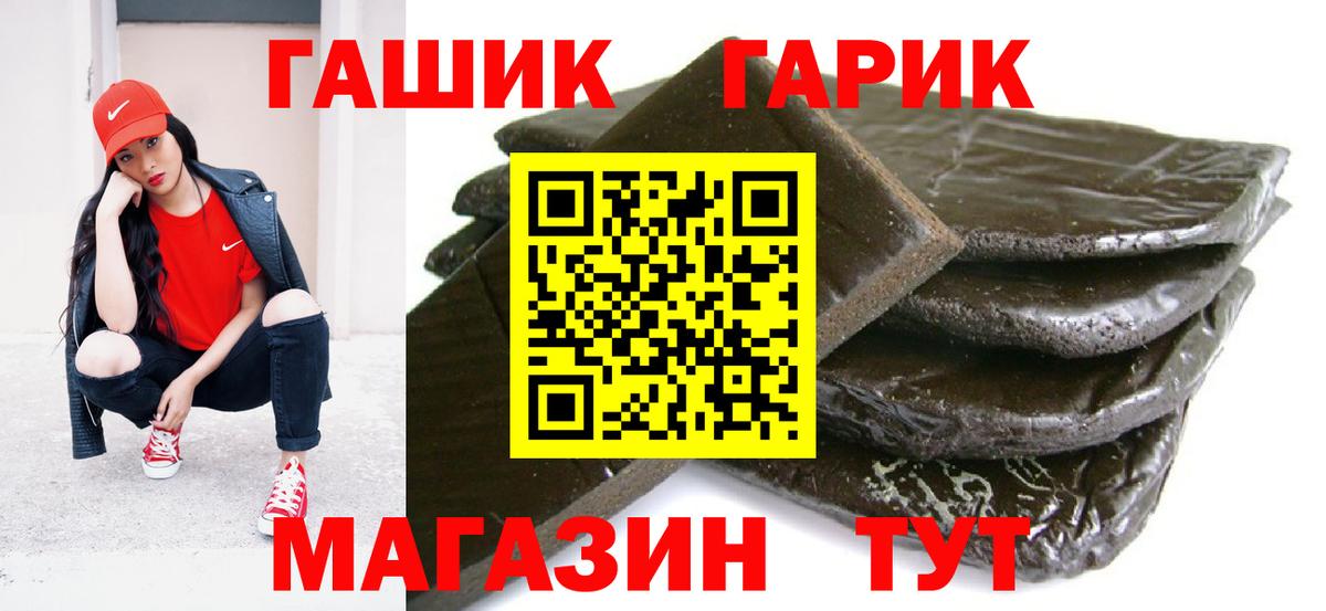 Гашиш 40% ТГК Заводоуковск