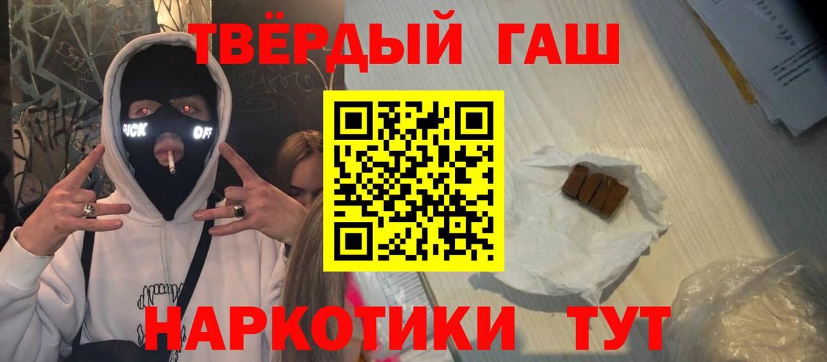 Гашиш Cannabis  Гашиш hashish  Заводоуковск  Вход с VPN 