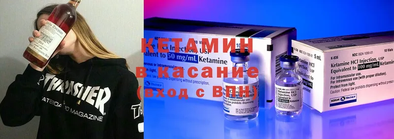 КЕТАМИН ketamine  как найти   Заводоуковск 