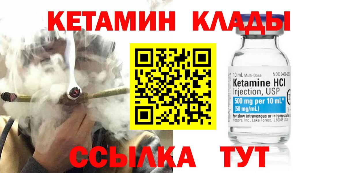 КЕТАМИН ketamine  Кетамин ketamine  Заводоуковск 