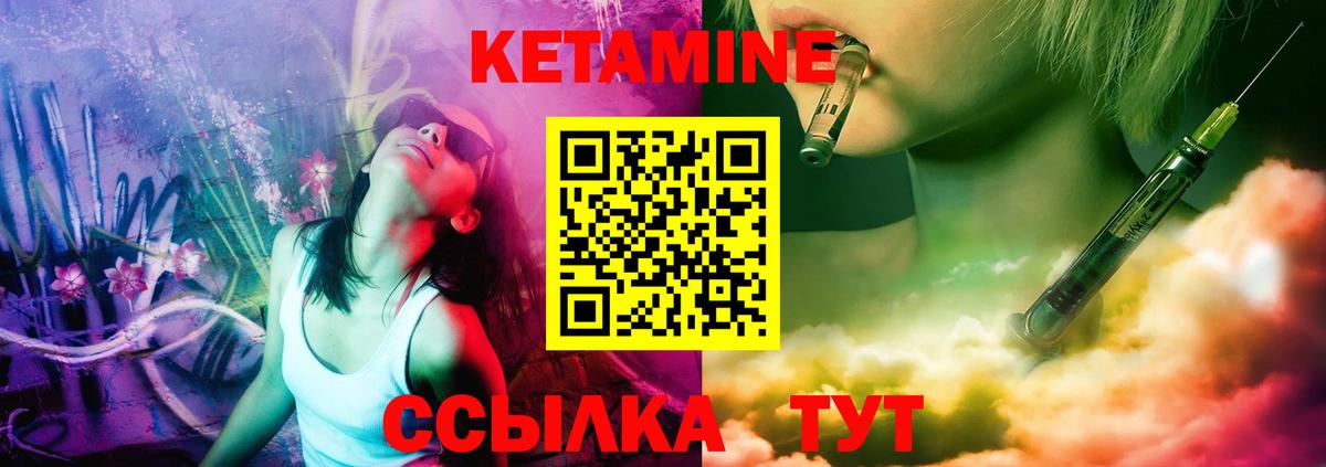 КЕТАМИН VHQ  площадка состав  КЕТАМИН ketamine  Заводоуковск  Вход с VPN 