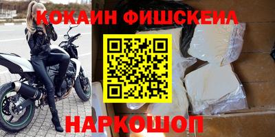 кокаин VHQ Балаково