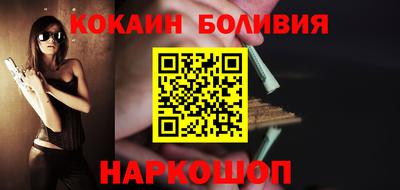 кокаин VHQ Волгодонск