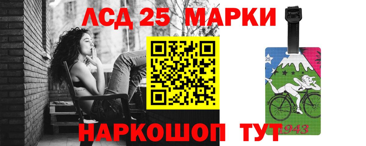 Заводоуковск  LSD-25 экстази кислота  Вход с VPN 