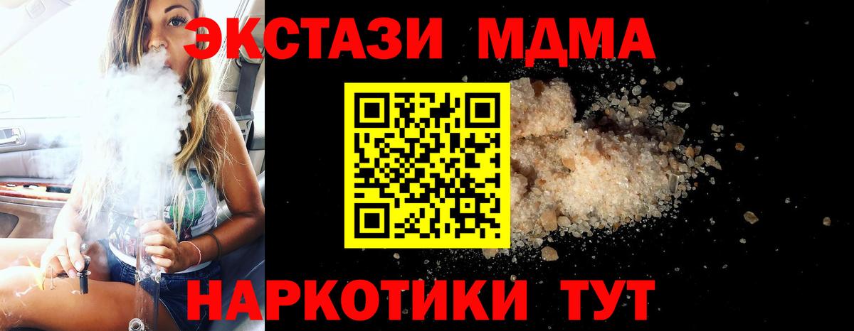 MDMA  MDMA VHQ  Вход с VPN  Заводоуковск 