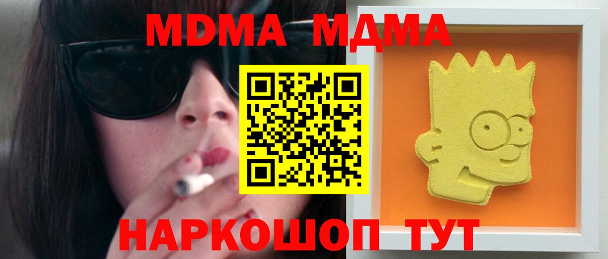 МДМА VHQ Заводоуковск