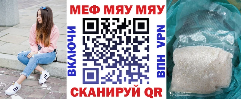 МЕФ кристаллы  Заводоуковск 