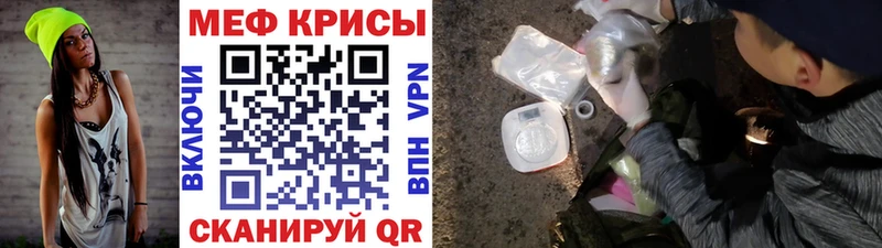 Мефедрон кристаллы Заводоуковск