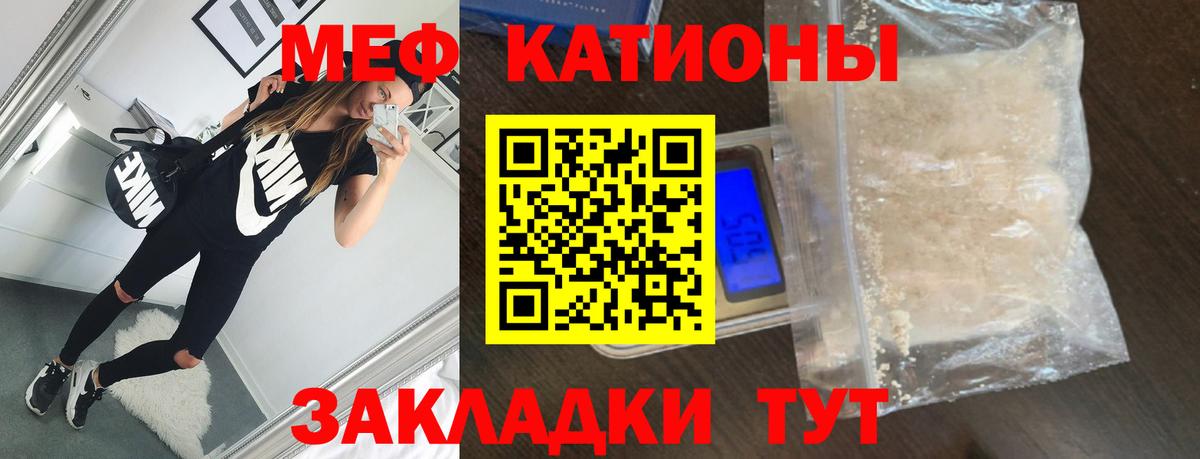 Мефедрон кристаллы Заводоуковск