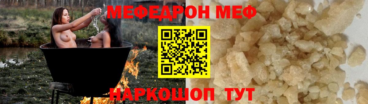 Меф кристаллы  Вход с VPN  Заводоуковск 