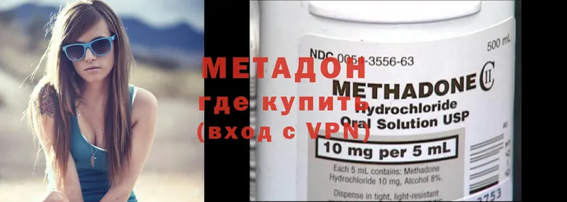 Метадон methadone  как найти наркотики  Заводоуковск 