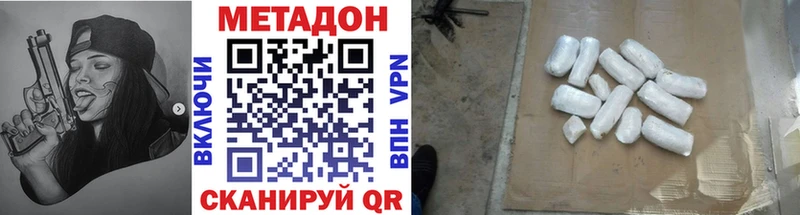 Метадон VHQ  Заводоуковск 