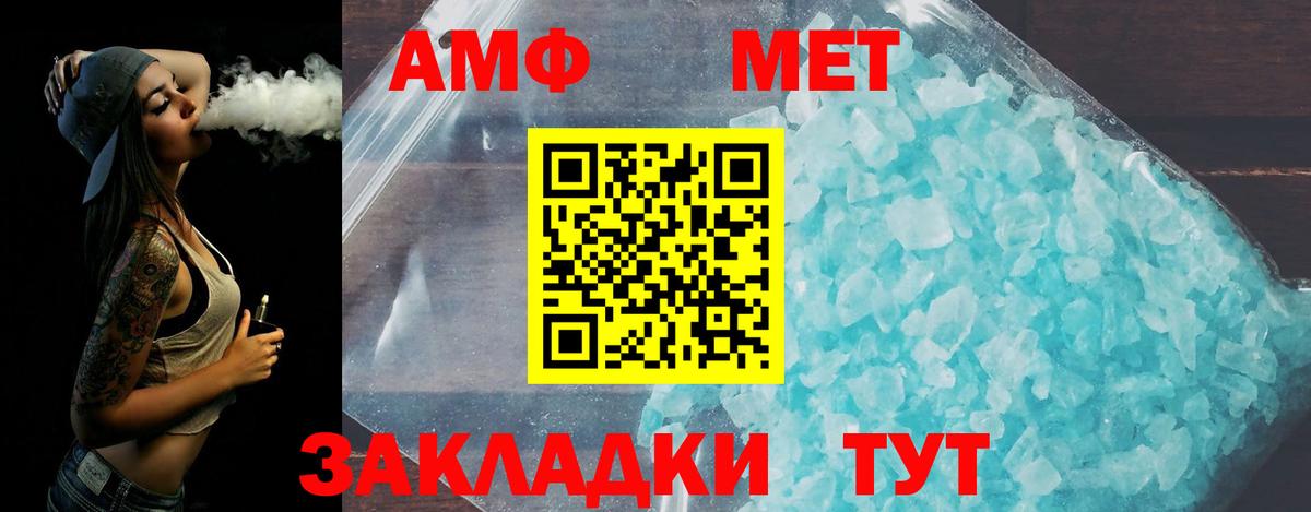 Заводоуковск  МЕТАМФЕТАМИН  Вход с VPN  МЕТАМФЕТАМИН мет 