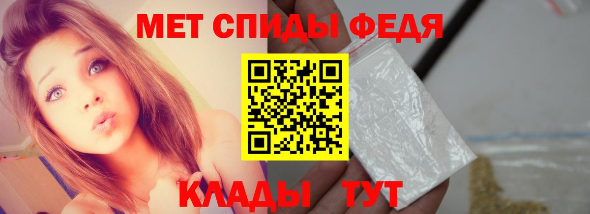 Метамфетамин пудра Заводоуковск