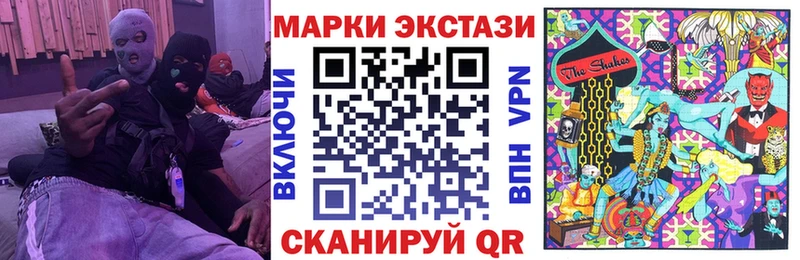 Наркотические марки 1,8мг  Заводоуковск 