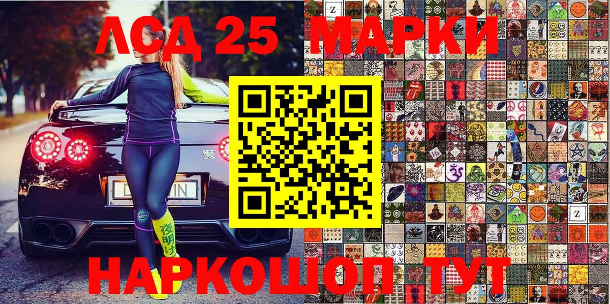 Марки 25I-NBOMe 1,8мг  цены   Заводоуковск  Марки N-bome 