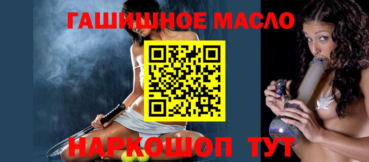 Заводоуковск  Дистиллят ТГК жижа  ТГК вейп  Вход с VPN 