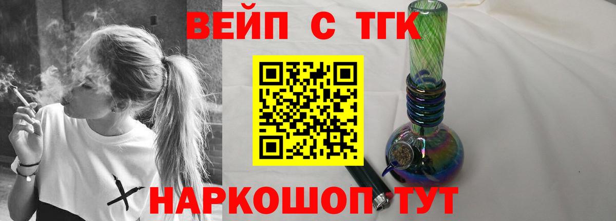 Дистиллят ТГК Wax  дарнет шоп  Заводоуковск  ТГК жижа 