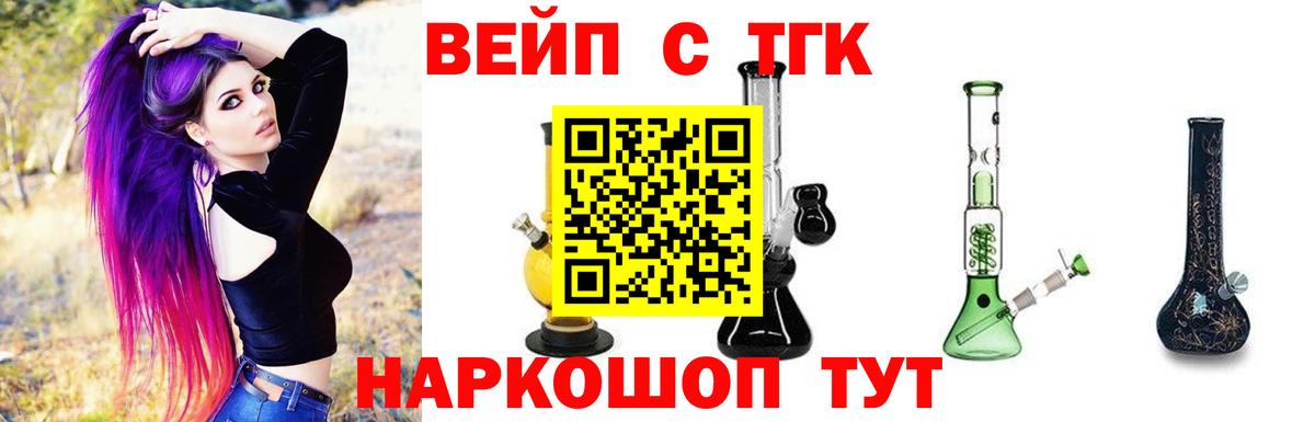 ТГК THC oil Заводоуковск