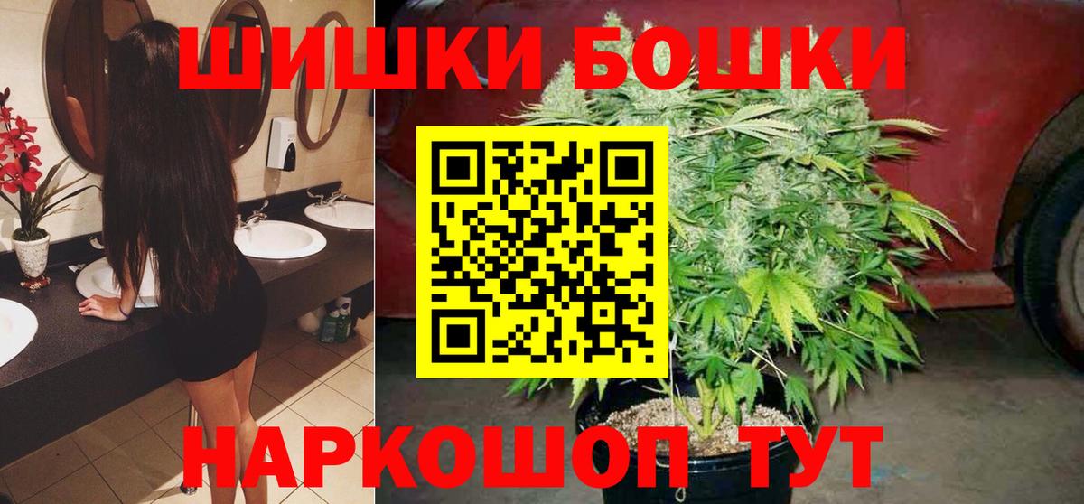 Марихуана White Widow Заводоуковск